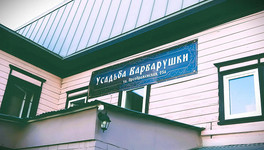 Усадьба «Варварушки» откроется в Кирове 12 сентября