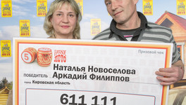 Кировчане выиграли в лотерею 600 тысяч рублей: им помог котёнок