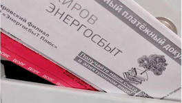 Более 9 тысяч жителей Кировской области получат квитанции с красной меткой