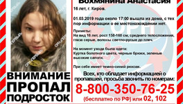 В Кировской области ищут двух девушек 16 и 17 лет, пропавших без вести