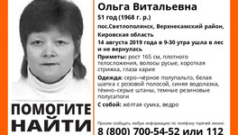 В лесу Верхнекамского района третий день ищут 51-летнюю женщину