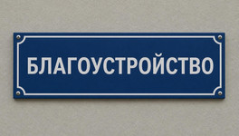 Привокзальная площадь Белой Холуницы будет отремонтирована в 2027 году