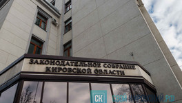 Депутаты Кировской области соберутся на сессию 18 июня
