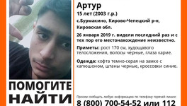 15-летний подросток сбежал из интерната в Кирово-Чепецком районе и пропал