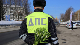 Инспекторы ГИБДД поздравили кировских автоледи с 8 Марта