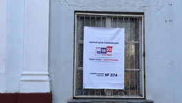 В Заксобрание Кировской области пройдут шесть партий