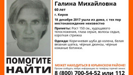 В Кирове почти полтора месяца искали пропавшую пенсионерку