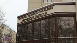 Первое заседание Заксобрания Кировской области VIII созыва пройдёт 8 октября