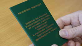 В Кировскую область из-за границы переехали 67 человек