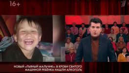 В эфире Первого канала обсудили дело «пьяного мальчика», сбитого кировским полицейским