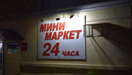 В Кировской области могут запретить продажу алкоголя в круглосуточных магазинах