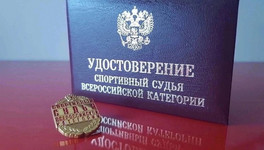 В Кировской области спортивный судья получил всероссийскую категорию