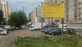 Улица Стахановская дождалась капремонта
