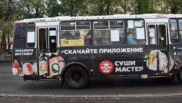 «КПАТ» закупит 50 микроавтобусов за 155 млн рублей