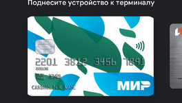 Банки начнут подключать карты «Мир» к Google Pay с 26 октября
