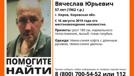 В Кирове неделю ищут 57-летнего мужчину