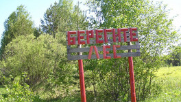 В Кировской области завершили пожароопасный сезон
