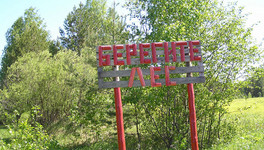 В Кировской области объявили высокую пожарную опасность до 25 сентября