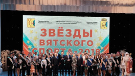 Названы лучшие спортсмены Кировской области по итогам 2018 года
