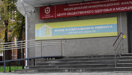 Замдиректора фонда капремонта Кировской области оштрафовали