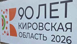 В московском метро запустят поезд к 90-летию Кировской области