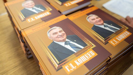 В Кирове вышла книга о Почётном гражданине Геннадии Кощееве