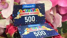 Подарочные сертификаты в «Глобус»: универсальный подарок для любого случая