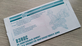 На отправку квитанций за капремонт в Кировской области потратят 5,7 млн рублей