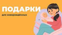 В Кирове проходит акция в помощь недоношенным детям