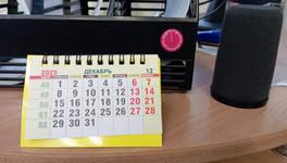 Производственный календарь: как работаем и отдыхаем в новогодние и майские праздники 2025-2026