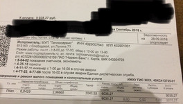 Жители Слободского шокированы счетами за коммуналку