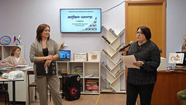 В Советске открылся «Добро.Центр»
