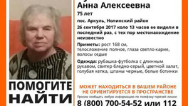 В Кировской области почти три месяца ищут пропавшую пенсионерку