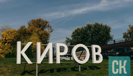Филиал центра «Россия» в Кирове построят без бюджетных денег