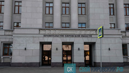 Доходы бюджета Кировской области выросли в 1,5 раза за 3 года