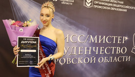 Студентка Кировского педколледжа получила титул «Мисс студенчество»
