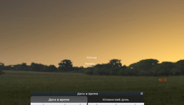 Жители Кировской области смогут понаблюдать за сближением Юпитера и Венеры