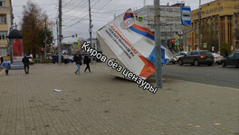 В центре Кирова ветер унёс мобильный пункт отбора на военную службу