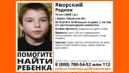 В Кирове сутки не могут найти 10-летнего мальчика