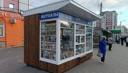Вблизи филармонии открыли киоск «Мир прессы»