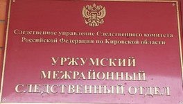 Жителя Уржумского района подозревают в покушении на убийство знакомого