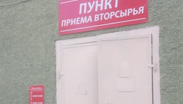 В Кирове открылся ещё один пункт приёма вторсырья
