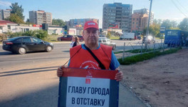 В Кирово-Чепецке провели пикеты за отставку главы города