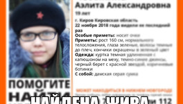 Пропавшую 19-летнюю кировчанку нашли на АЗС в Нижегородской области