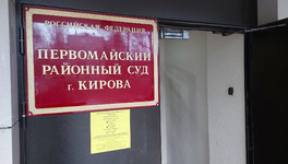 Михаил Ковязин подал в суд на главу города Кирова