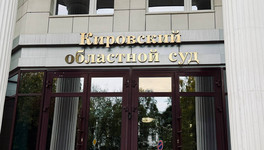 Экс-замначальника УМВД по Кировской области получил 6 лет колонии за взятку автомобилем