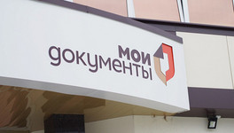В МФЦ начнут обслуживать без паспорта