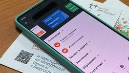 270 тысяч жителей Кировской области получают квитанции онлайн