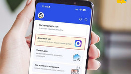 Жители Кировской области общаются по ЖКХ в переписках MAX