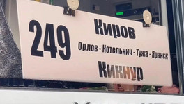 Автобус Киров - Кикнур за два года перевёз почти 26 тысяч человек
